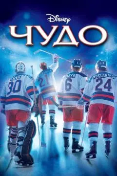 Чудо онлайн